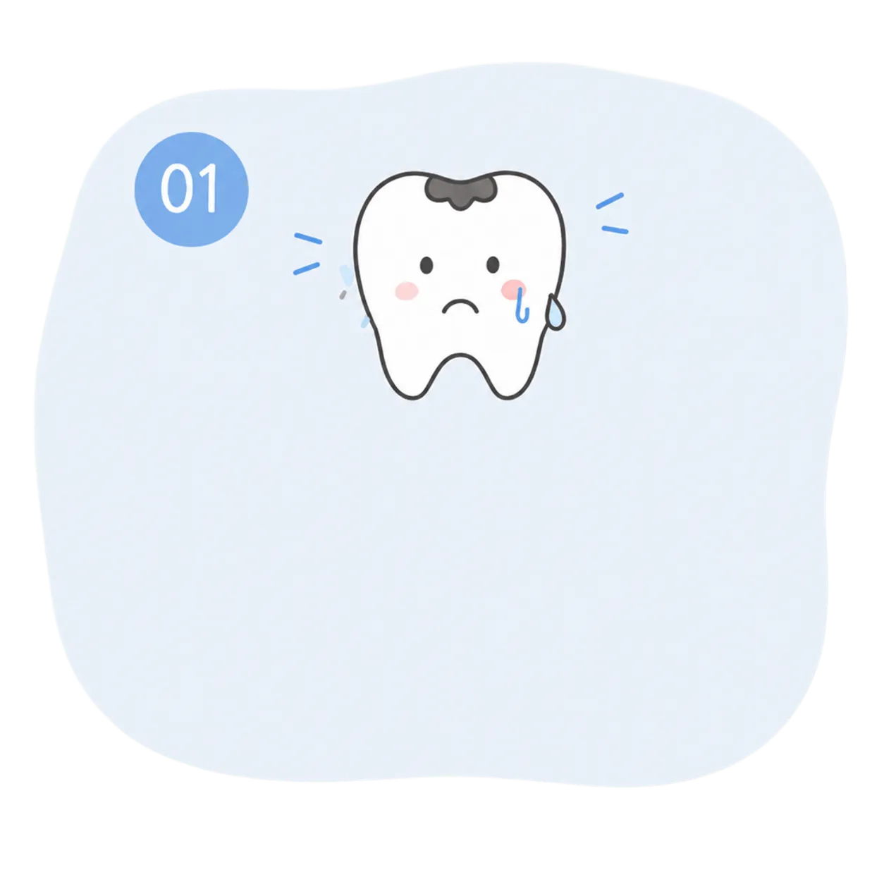 むし歯に悩む歯のイラスト