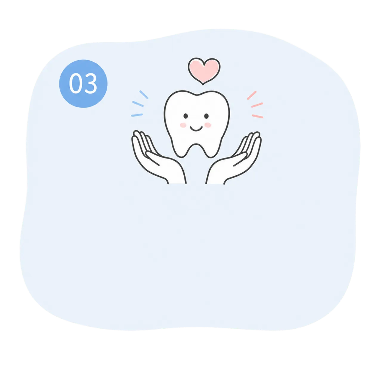 手のひらで守られる歯のイラスト