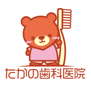 たかの歯科医院 イメージキャラクター「たかのっくま」