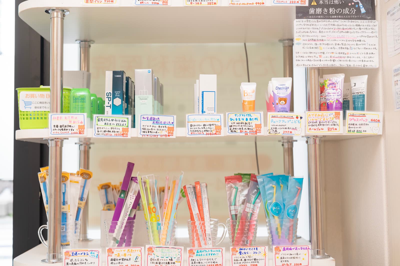 たかの歯科医院で取り扱う歯ブラシなどのセルフケア用品