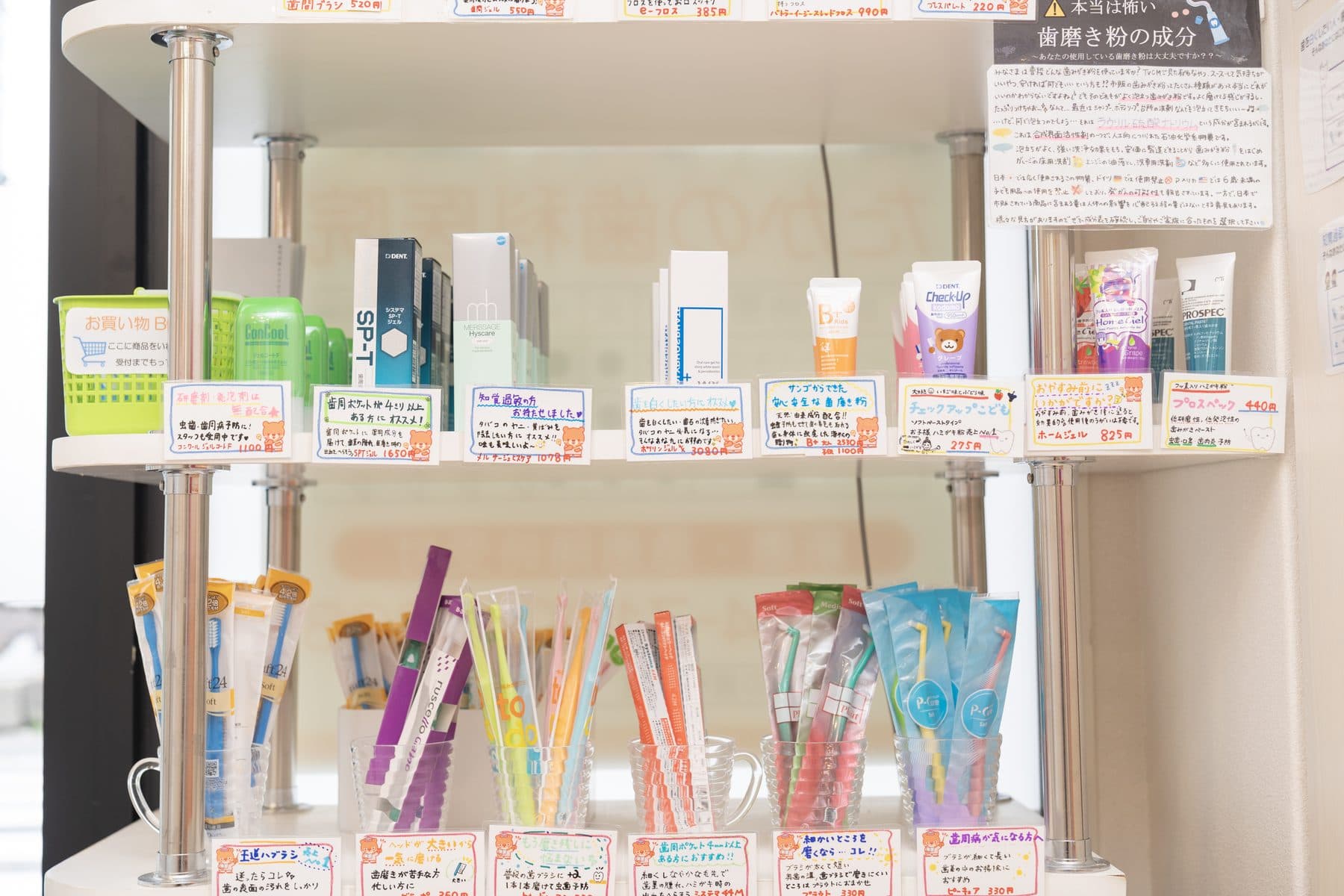 たかの歯科医院の予防・メンテナンス用品(「口管強」認定医院のセルフケア・プロフェッショナルケアのご案内)