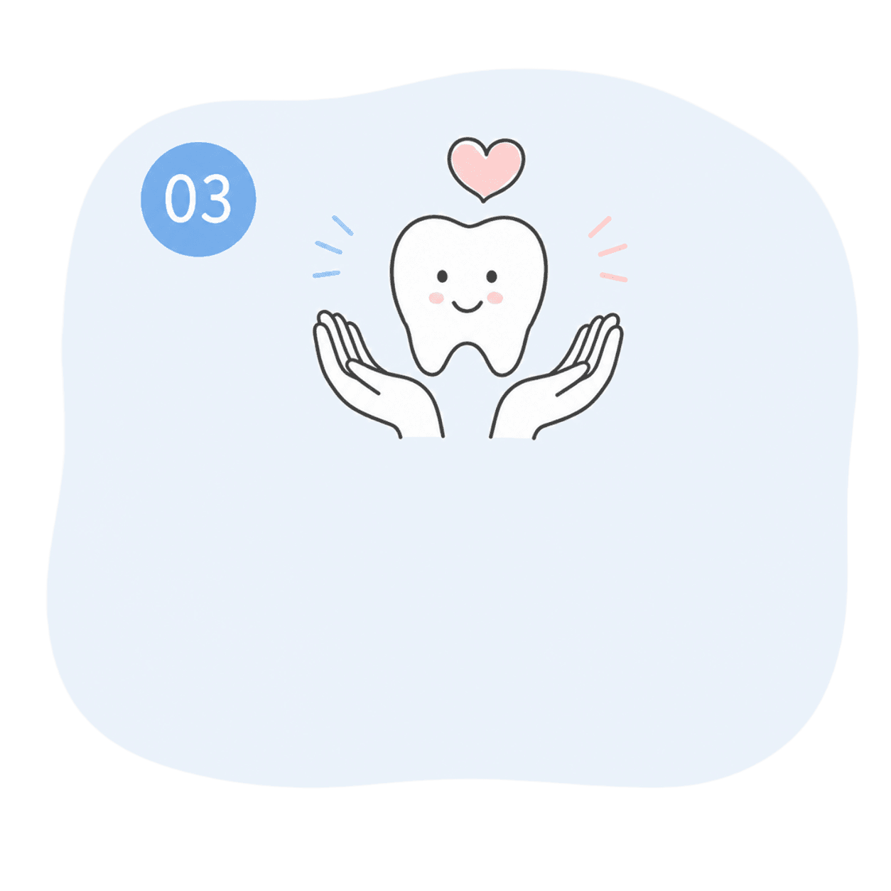 手のひらで守られる歯のイラスト