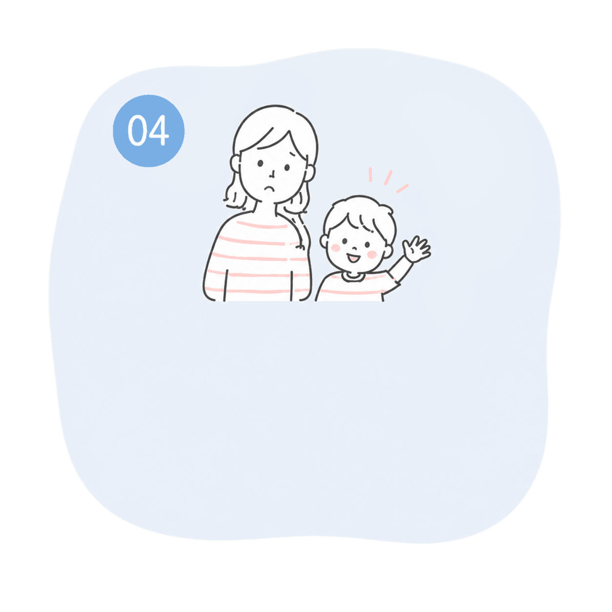お子さまと保護者のイラスト